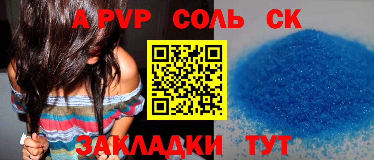 A-PVP крисы CK  Alpha-PVP крисы CK  Курган  где продают наркотики  Alpha-PVP  Вход с VPN  Alfa_PVP СК КРИС 