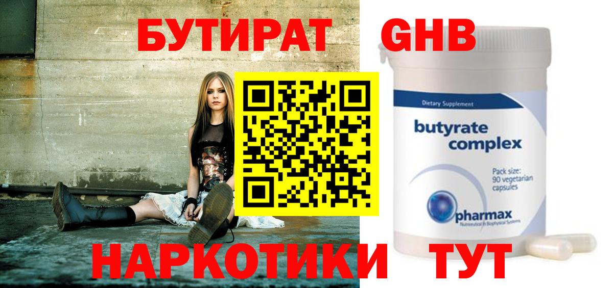 БУТИРАТ BDO  Вход с VPN  Бутират  Курган 