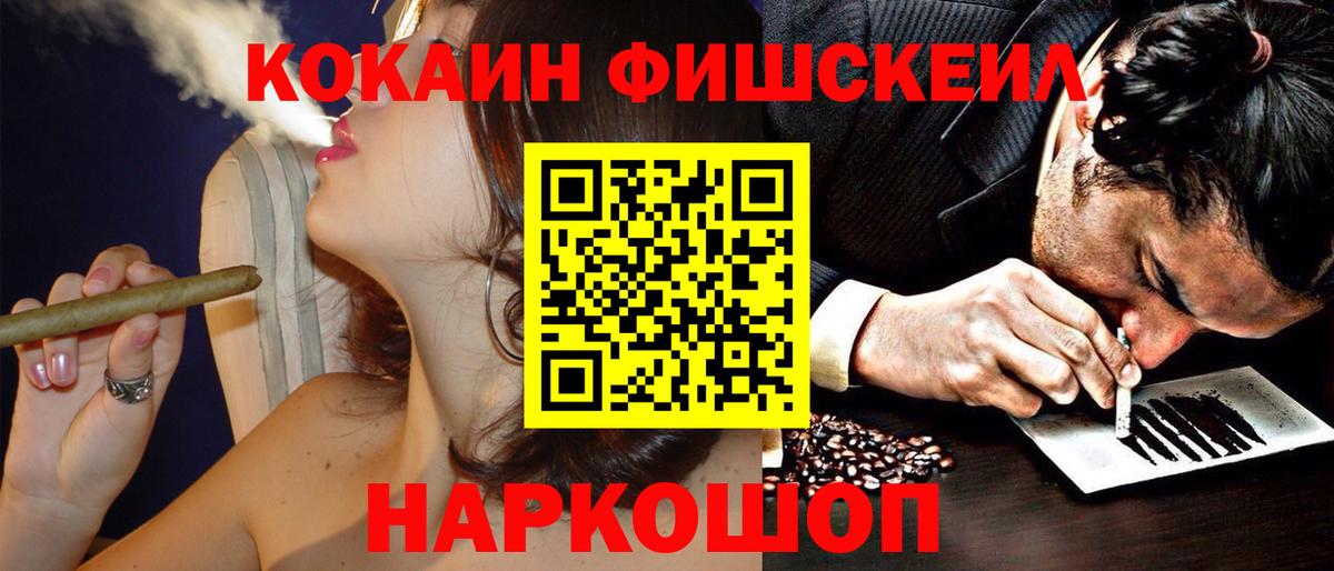 Курган  Вход с VPN  ТГК  КОКАИН  МЕФ   ГАШИШ  Мефедрон 