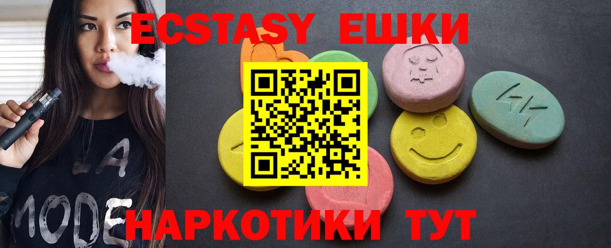 Экстази DUBAI Курган
