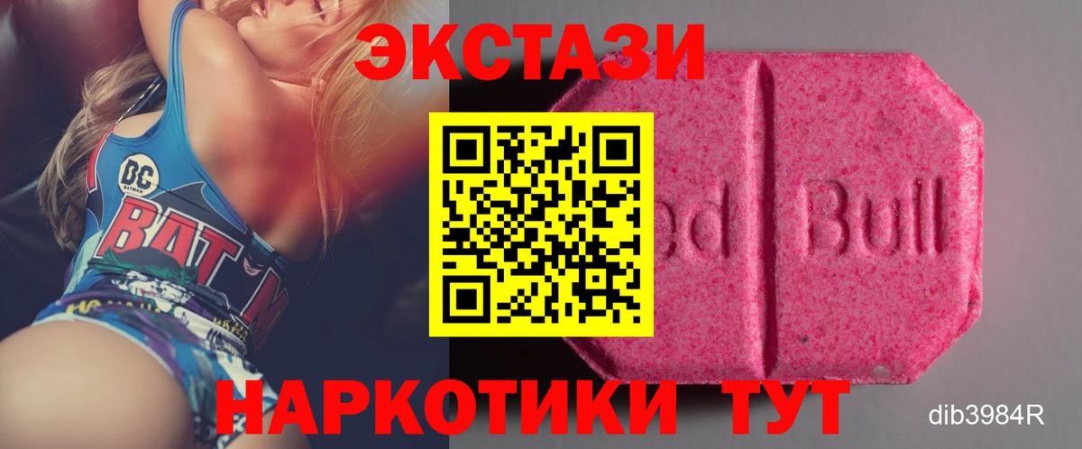 Экстази  Вход с VPN  Курган  Ecstasy louis Vuitton 