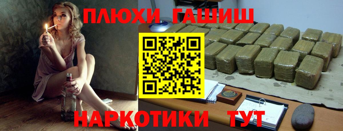 ГАШИШ гашик  Вход с VPN  ГАШ  ГАШ VHQ  Курган 