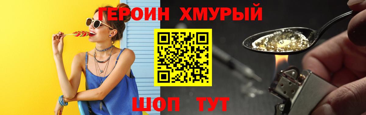 ГЕРОИН Афган  Вход с VPN  Курган 