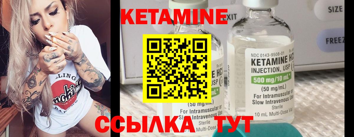 КЕТАМИН VHQ  Вход с VPN  КЕТАМИН ketamine  Курган 