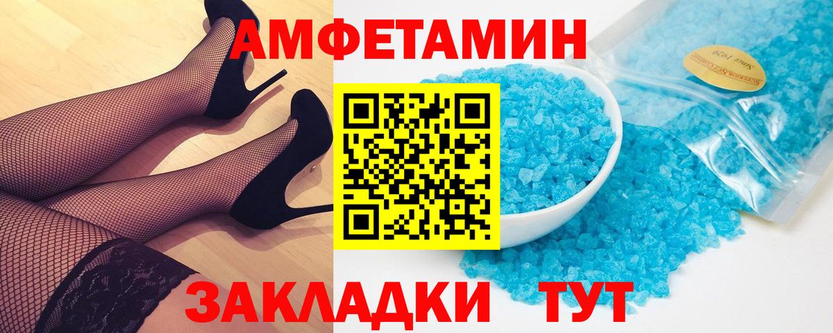 Метамфетамин пудра Курган