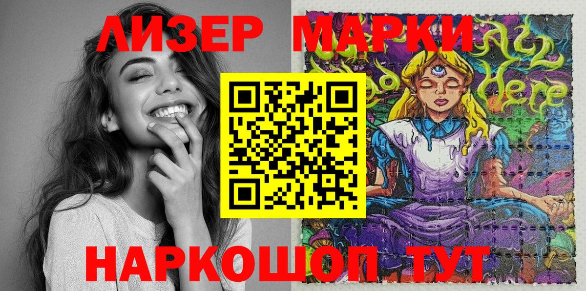 Курган  Марки 25I-NBOMe 1,8мг  Вход с VPN 