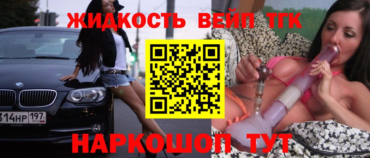 ТГК THC oil  цена наркотик  Вход с VPN  Курган  Дистиллят ТГК концентрат 